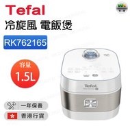 特福 - RK762165 Xpress IH 冷旋風電飯煲 【香港行貨】