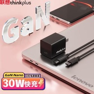 聯想thinkplus口紅電源第三代氮化鎵迷你適配器GaN 30W 手機平板PD快充充電器安全小巧 多色可選
