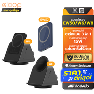 [ การันตีของแท้ ] Eloop EW50 EW52 MagSafe 4200mAh 10000mAh แบตสำรองไร้สาย Battery Pack PowerBank พาว