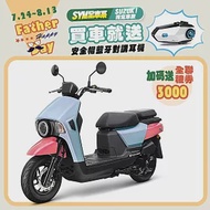 SYM 三陽機車 4MICA 125 碟煞 七期 _淺藍粉紅