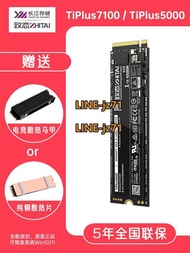 致態tiplus7100 1T 2TB致鈦tiplus5000固態硬盤PCIe4.0長江存儲M2