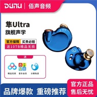 DUNU達音科隼ultra入耳式HiFi有線耳機發燒級隼u隼pro三代FALCON