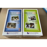 Chinese Textbook 360 Standard Sentences In Conversations 1/2-360 1(1U