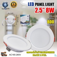 โคมไฟดาวน์ไลท์ ดาวน์ไลท์ฝังฝ้า ดาวไลท์ LED โคมดาวน์ไลท์ LED โคมฝังฝ้า LED Downlight LED ดาวน์ไลท์ LED โคมไฟ LED โคมไฟเพดาน LED หลอดไฟดาวน์ไลท์  ไฟดาวน์ไลท์ LED 2.5 นิ้ว 8 วัตต์ IWACHI แสงสี วอร์มไวท์ (WARMWHITE) สว่างเต็ม 8 วัตต์ โคมไฟทรงกลม (แพ็ค 1 ชุด)