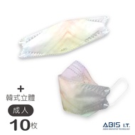 【ABIS】韓式立體成人醫療口罩多彩石紋10入組共2組-單片包裝 _廠商直送