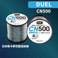 [Fisherman] Made In Japan DUEL CN500 500m Carbon Fiber Nylon Composite Line