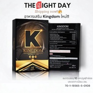 kingdom ผลิตภัณฑ์เสริมอาหาร ตรา คิงดอม KINGDOM อาหารเสริมสำหรับผู้ชาย (1 กล่อง บรรจุ 10 แคปซูล)