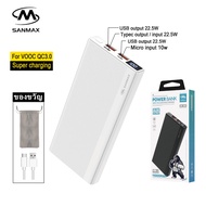 แบตสำรอง sanamx รุ่น kiongkong สำหรับ PD 20W Power bank ชาร์จด่วน 10000mAh แบตสำรองรุ่นใหม่ ของแท้100% for vooc qc3.0 qc2.0 Super fast charging