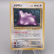 Pokemon Card Ditto Lv.20 No.132 Holo Old Back Nintendo NM-EX Japanese s597