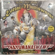 Om Sri Raja Kottai Muniswarar "THAYUMANASWAMY" urumi Mellam Vol:2 ALDCD1180