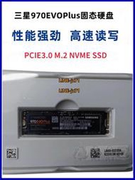 Samsung/三星 970 EVO Plus 250G 500G M.2 NVME固態硬盤980 1TB
