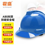 AT-🛫Suitable for Honeywell（Honeywell）Huo Sheng Helmet Y99 ABSConstruction Site Anti-Smashing and Anti-Punching