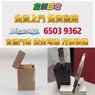 高價上門收購S.T. 萬寶龍 Montblanc 筆 S.T. 派克，愛麗舍elysee筆，鋼筆墨水筆原子筆，s.t.dupont/都彭Dunhill/登喜路 Cross/克勞斯、卡地亞 cartie