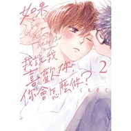 If I Say I Like You, What Will You Do? (2) (Kumo Soku) Stepping Stone Shopping Net unk Network