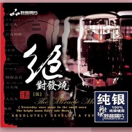 HIFI Lossless Music CD Car Disc