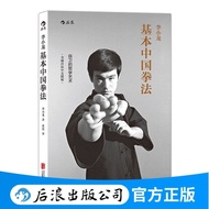 1brand praises 948,000+Bruce Lee's basic boxing Brand Praise 94 million+Item Bruce Lee's basic Chine