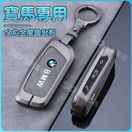 SD 2024 Bmw 5 Series Car Key Cover Dedicated X1/x5L/7 740li x7x6/i7/iX1 Buckle XM Case