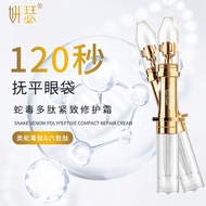 Dark Circles Eye Cream Wrinkle Firming Counter Eye Bag Snake Venom Eye Bag Cream Second uuu10.16 Rem