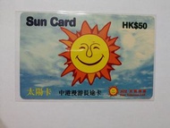 太陽電訊 中港漫遊上網卡 太陽 儲值卡