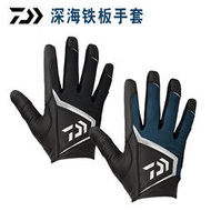 【促銷】23新款DAIWA/達億瓦DG-7221全護指防滑防刮透氣海釣鐵板釣魚手套