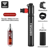 TOSUOD | ชุดเติมลมจักรยาน CO2 พกพา อินฟแลตเตอร์