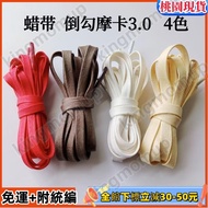 Waxing Shoelaces Suitable For Travis Scott AJ1 Low White Brown Reverse Mocha ts Barb 3.0 Waxed Flat 