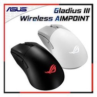 [PCPARTY]送鼠墊 華碩 ASUS ROG Gladius III Wireless Aimpoint 無線三模滑鼠 90MP02Y0-BMUA00