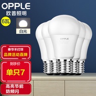 欧普（OPPLE）LED灯泡节能灯泡 E27大螺口家用商用大功率光源 6瓦白光 5只装