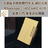 全港多間實體鋪 高價購買：S.T. Dupont都彭 Ligne 2 鑽石菱角飾紋金色打火機， 古董打火機 古董煤油打火機 Dupont都彭火機 名牌打火機 cartier卡地亞火機 Dunhill登