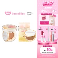 bnb barenbliss True Beauty Inside Cushion 12g + Refill 12g คุชชั่นเกาหลี รองพื้นบำรุงผิว กันแดด SPF4
