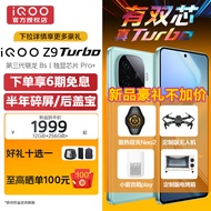 vivo iQOO Z9 Turbo 第三代骁龙8s独显芯片Turbo 6000mAh超薄蓝海电池 电竞新品5G手机 山野青 12GB+512GB 活动版(好礼可选)