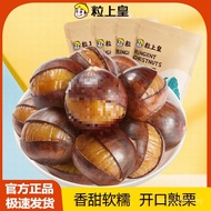 Shangren Chestnut Open Snacks Emperor 4 Packs Chestnut Yanshan Cooked 120g Chestnut Casual Cooked Nu