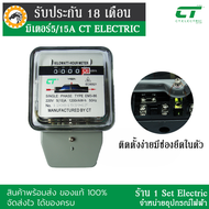 มิเตอร์ มาตรวัดไฟฟ้า 5/15 แอมป์ แบรนด์ CT Electric รุ่น EM3-86