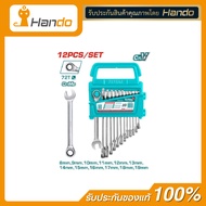 TOTAL ชุดประแจแหวนฟรีข้างปากตาย 12ตัว