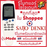 [Ready for Delivery] Saijo Denki LCD7 Air Conditioning Remote Control Saijo Denki Air Conditioning R