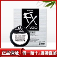 Original Imported fx Ginseng Sky Eye Potion Anti Blue Light Myopia Improved Vision Anti-Fatigue fx E