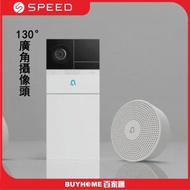 SPEED - FHD 2K Intelligent Doorbell 2K+ 智能門鈴(白色)