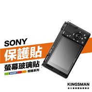 Kingsman SONY ZV-E10 II ZV-E1 ZV-1F ZV-1 Protective Film Camera Screen Glass