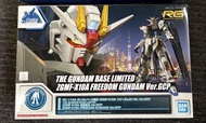 RG 1/144 自由高達 Ver.GCP 萬代RG 1/144 高達基地限定 ZGMF-X10A 自由高達 Ver.GCP 模型 上海高達