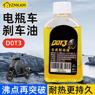 Battery Car Brake Fluid Motorcycle Disc Brake Fluid Brake Fluid Brake Pump Fluid Tricycle Brake Flui