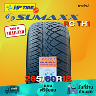 ยาง 265/60R18 SUMAXX RC TH1 ราคาต่อเส้น  ปี 2024