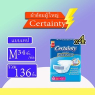ผ้าอ้อมผู้ใหญ่ Certainty แบบเทปไซส์ M34ชิ้น / L 30ชิ้น (ขายยกลัง 4 ห่อ)