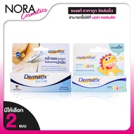 Dermatix Ultra Gel-Scar