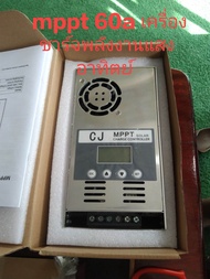 เครื่องควบคุมการชาร์จพลังงานแสงอาทิตย์ MPPT โซล่าชาร์จเจอร์ 60 แอมป์ รุ่น MPPT-60A 12v/24v/36v/48v.