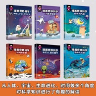 Comics Wonderful Science All 6 Volumes Comics Science Primary Science Primary School Students Comics