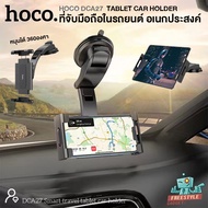 Hoco DCA27 Tablet Car Holder - ที่จับมือถือ แท็บเล็ต หมุนได้ 360องศา ติดได้หลายตำแหน่ง