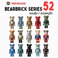 BE@RBRICK Series 52 Medicom Toy Bearbrick 1 Specify/Random Win Secret Chase Collectibles