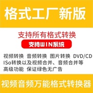 Video Format Conversion mov avi flv Etc to mp4 Audio Conversion mp3 Format Factory Installation Serv