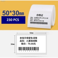 ♨◎B21/B3S Label Sticker Paper Roll Jing Chen (Niimbot) for B21 Label Printer