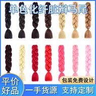 Monochrome Colorful Big Braids Black Wig Hair Extension Dirty Braids Chemical Fiber Braids Dirty Bra